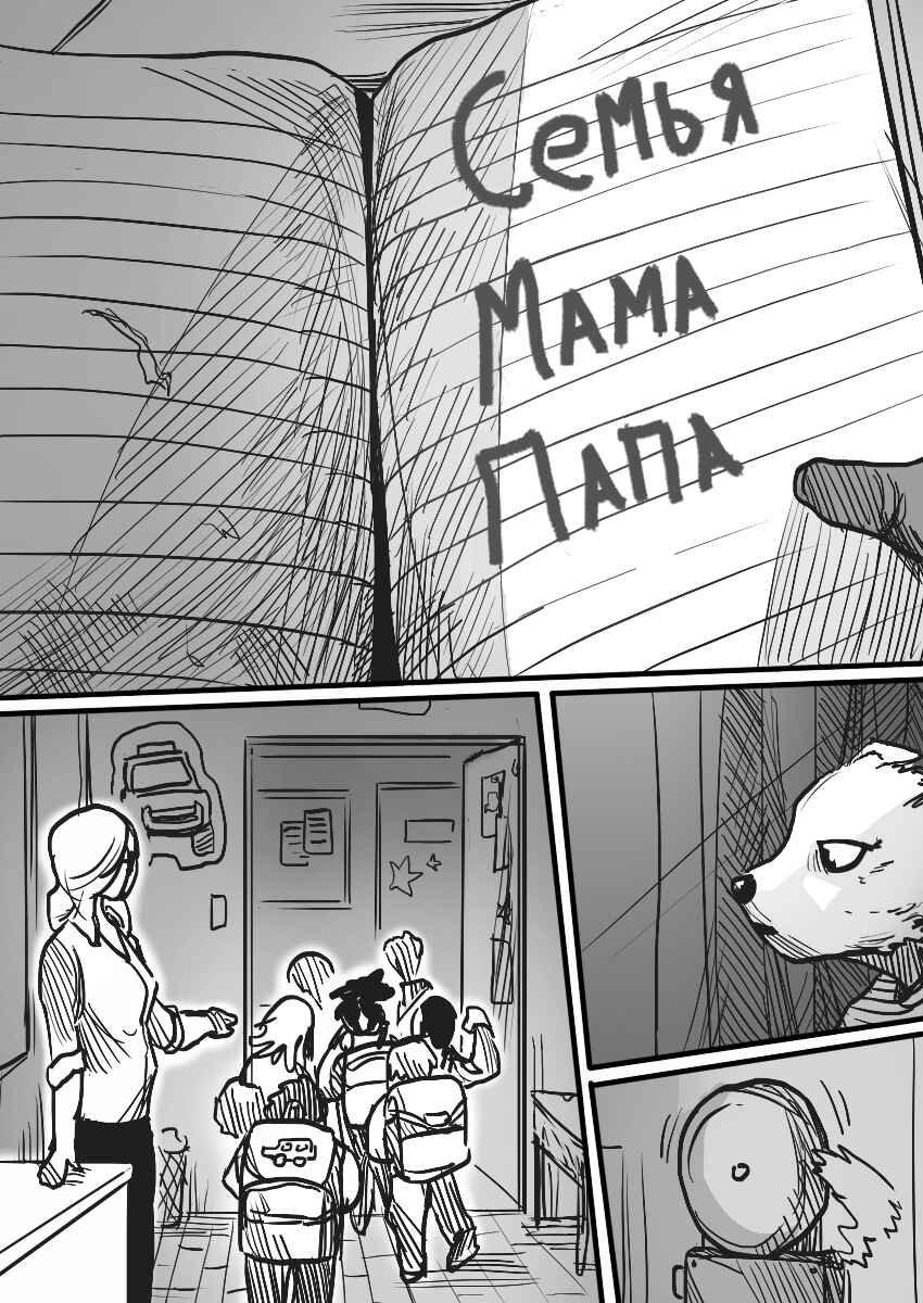 Chapter 27 - Page 23