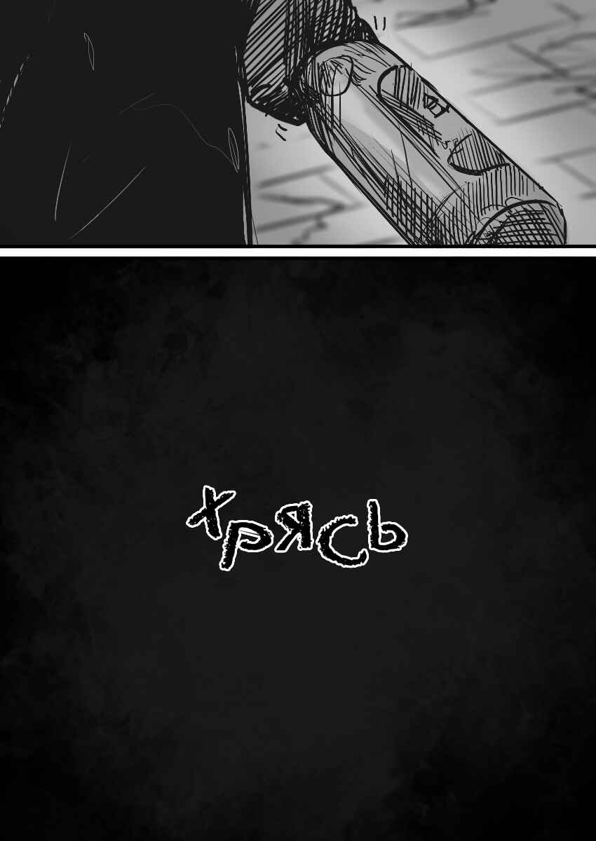 Chapter 27 - Page 43