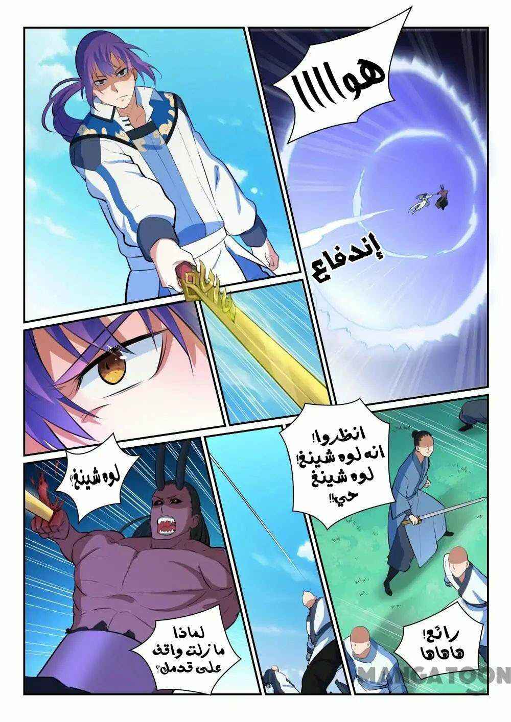 Chapter 347 - Page 11