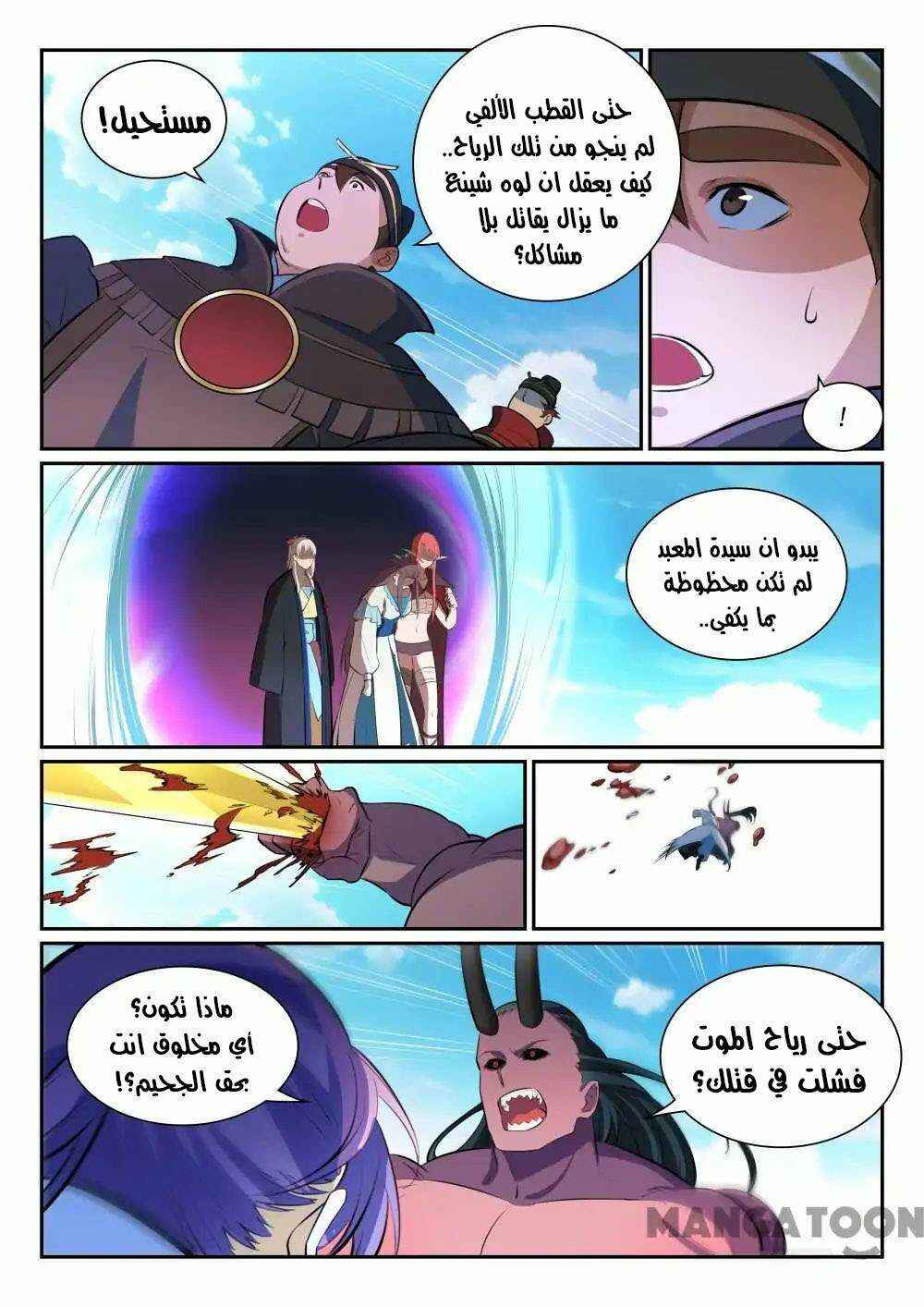 Chapter 347 - Page 12