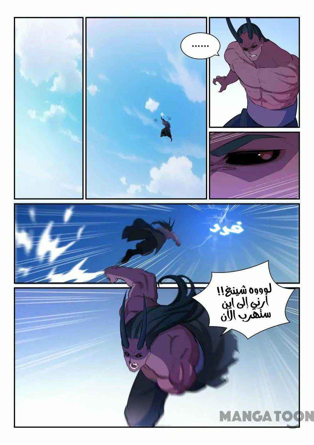 Chapter 347 - Page 9