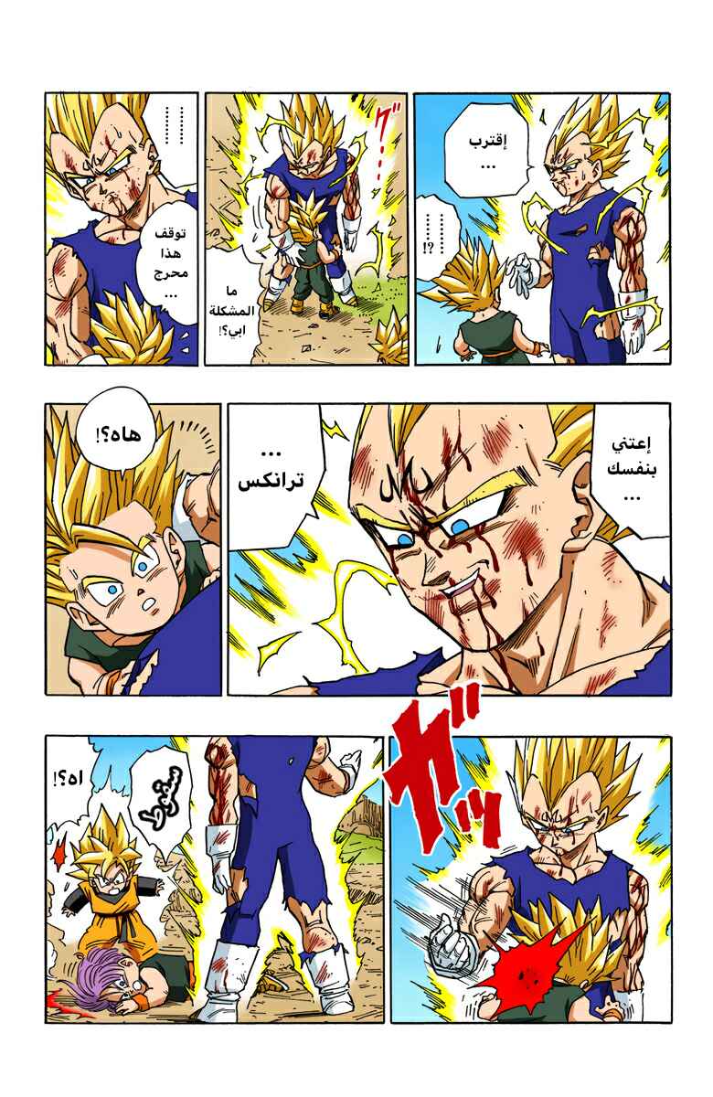 Chapter 467 - Page 3