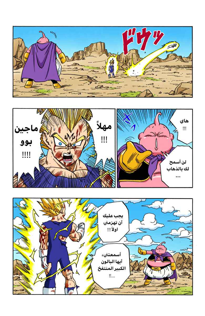 Chapter 467 - Page 7
