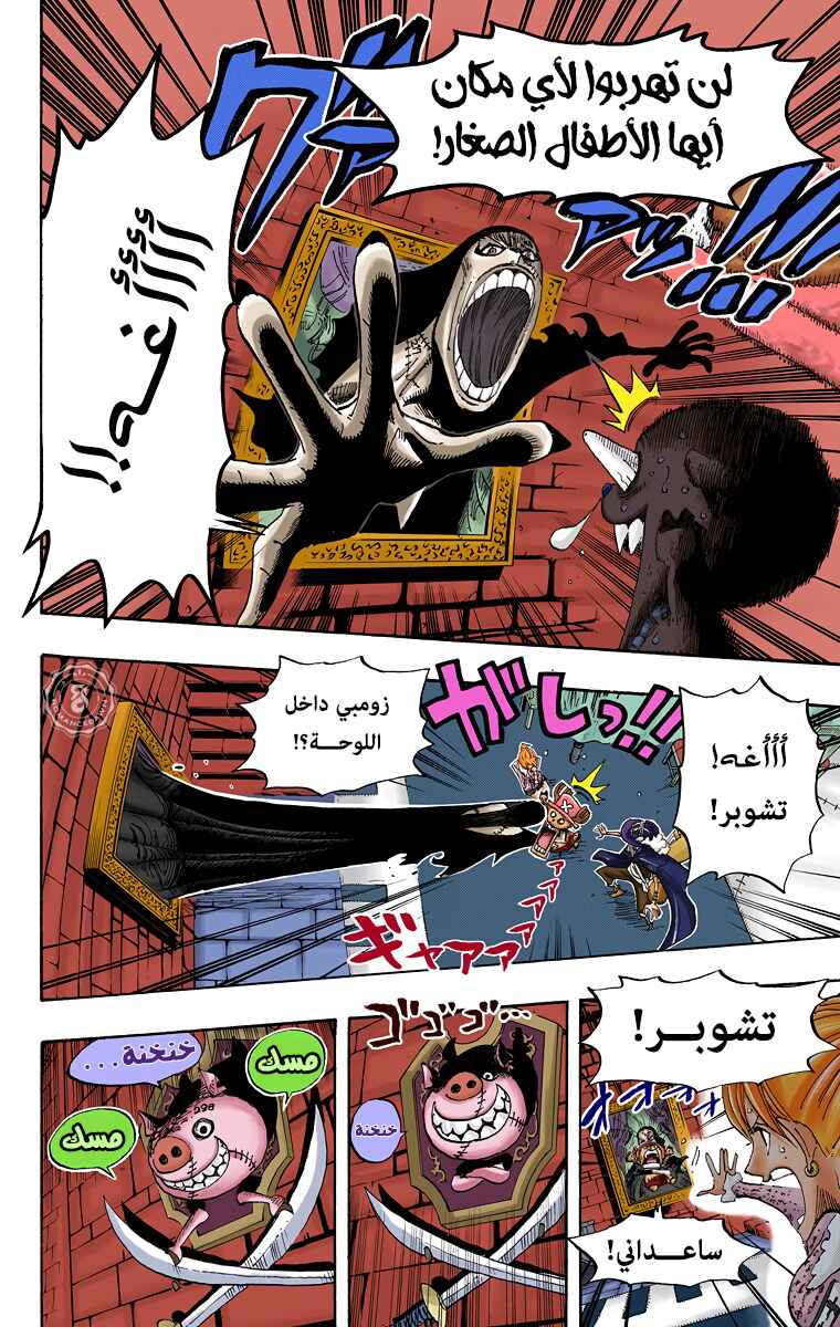 Chapter 447 - Page 13