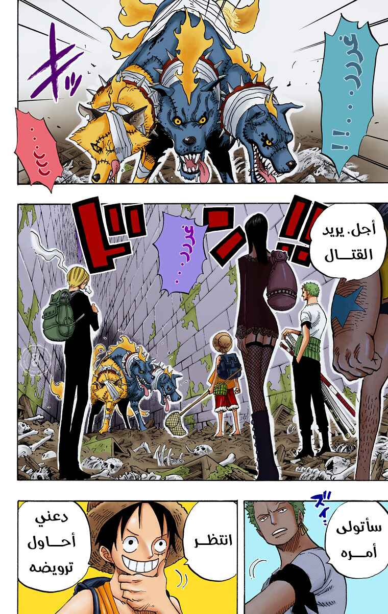 Chapter 447 - Page 3