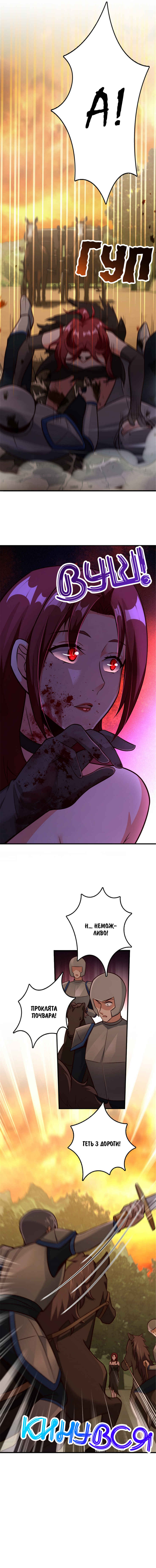 Chapter 383 - Page 3