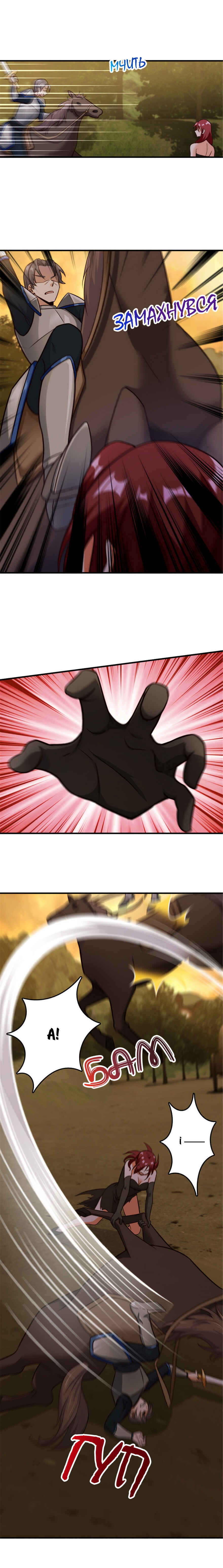 Chapter 383 - Page 4