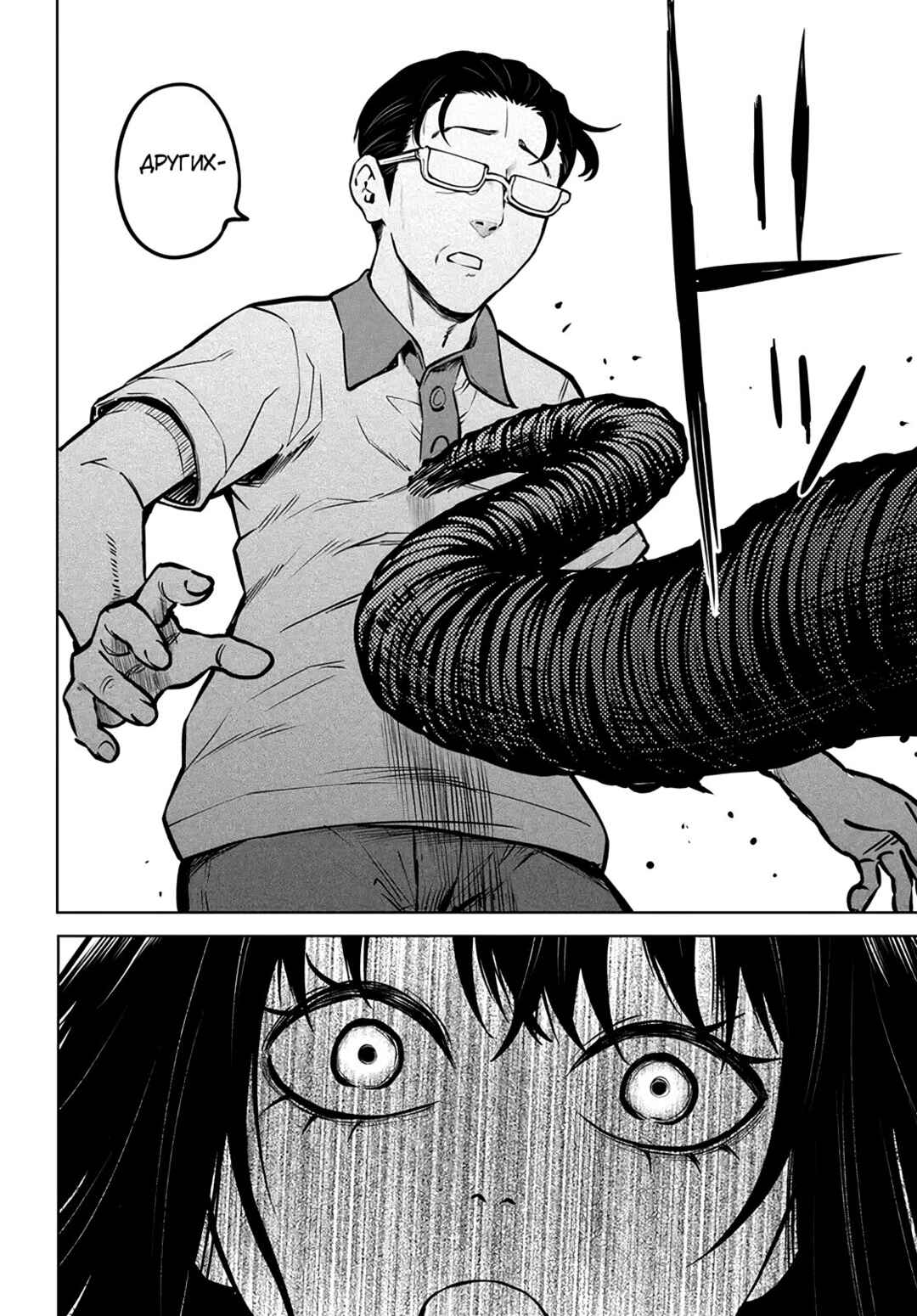 Chapter 49 - Page 19