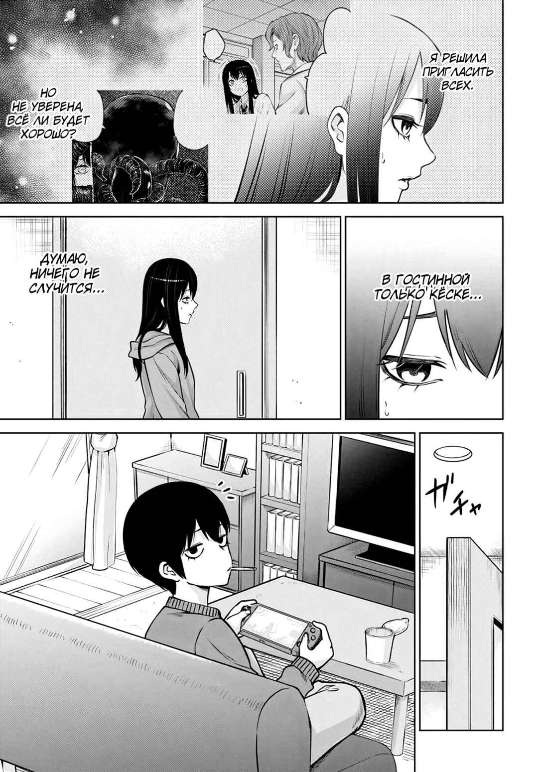 Chapter 49 - Page 3