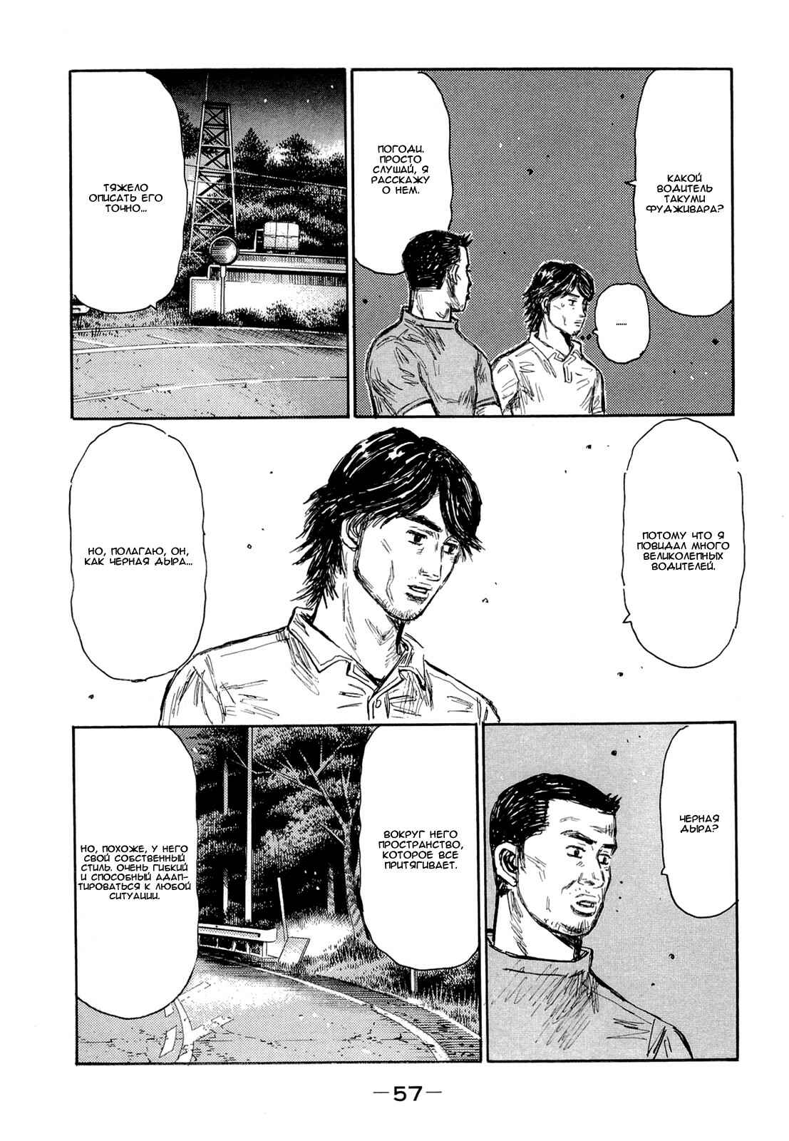 Chapter 617 - Page 6