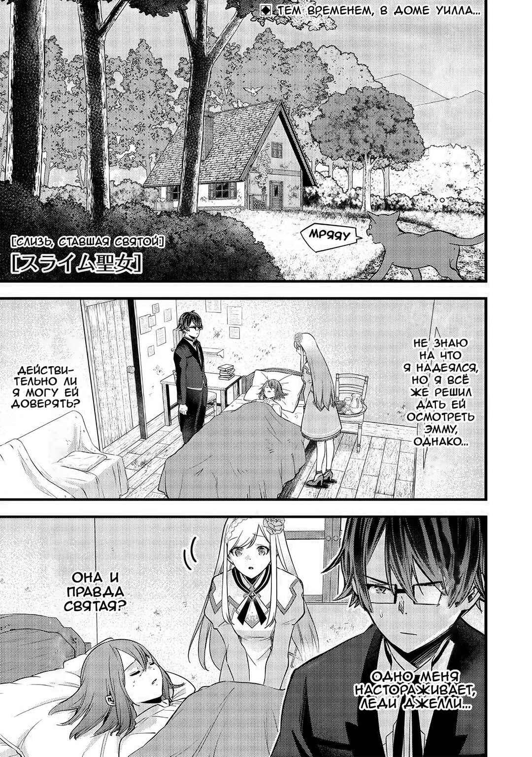 Chapter 8 - Page 1