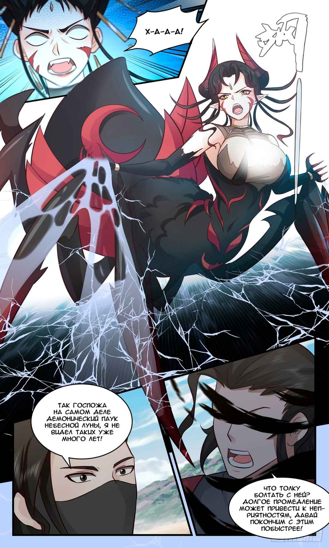 Chapter 2766 - Page 8