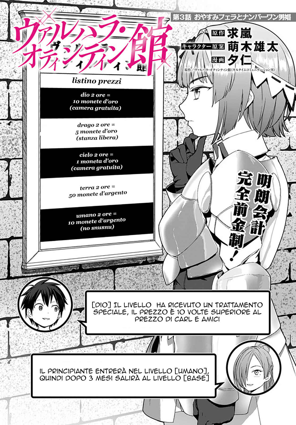 Chapter 3.1 - Page 3