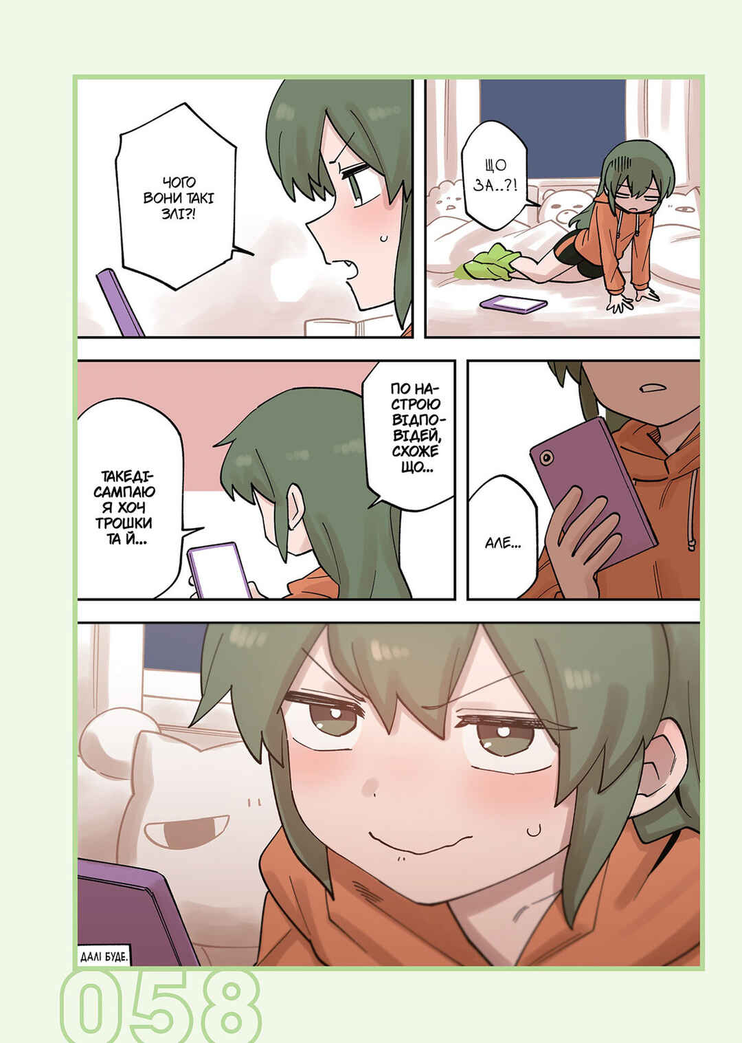 Chapter 225 - Page 4
