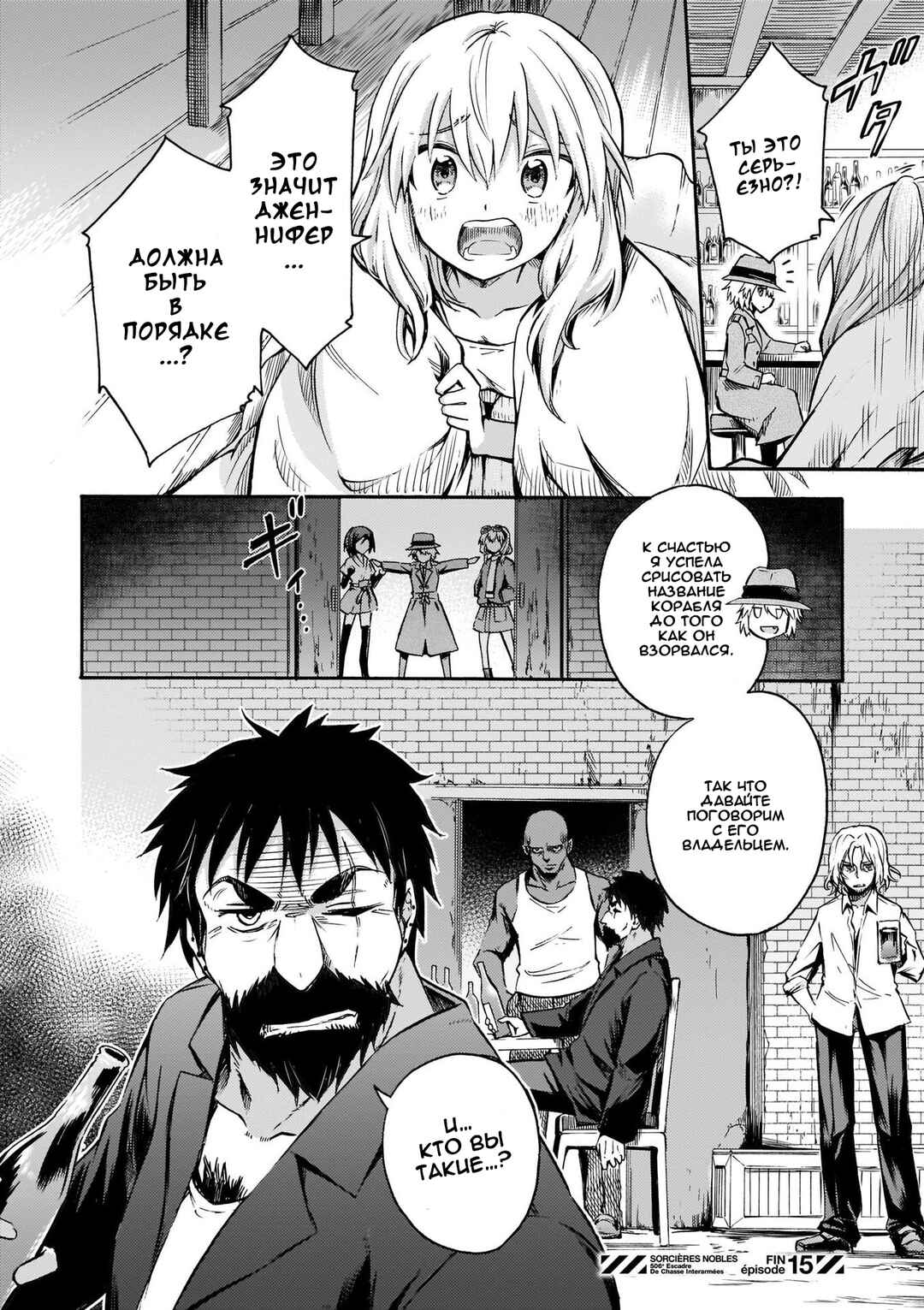 Chapter 15 - Page 36
