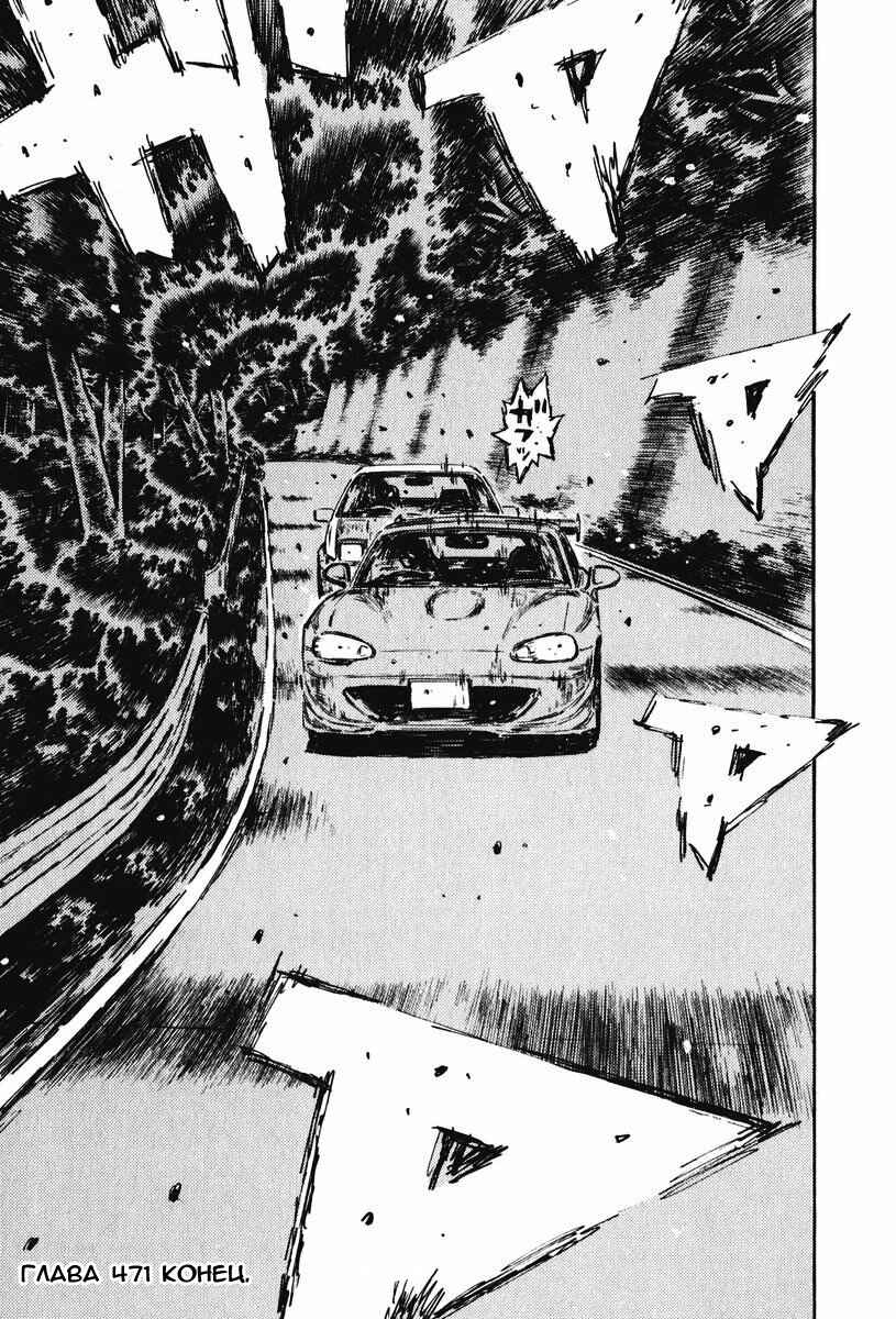Chapter 471 - Page 10