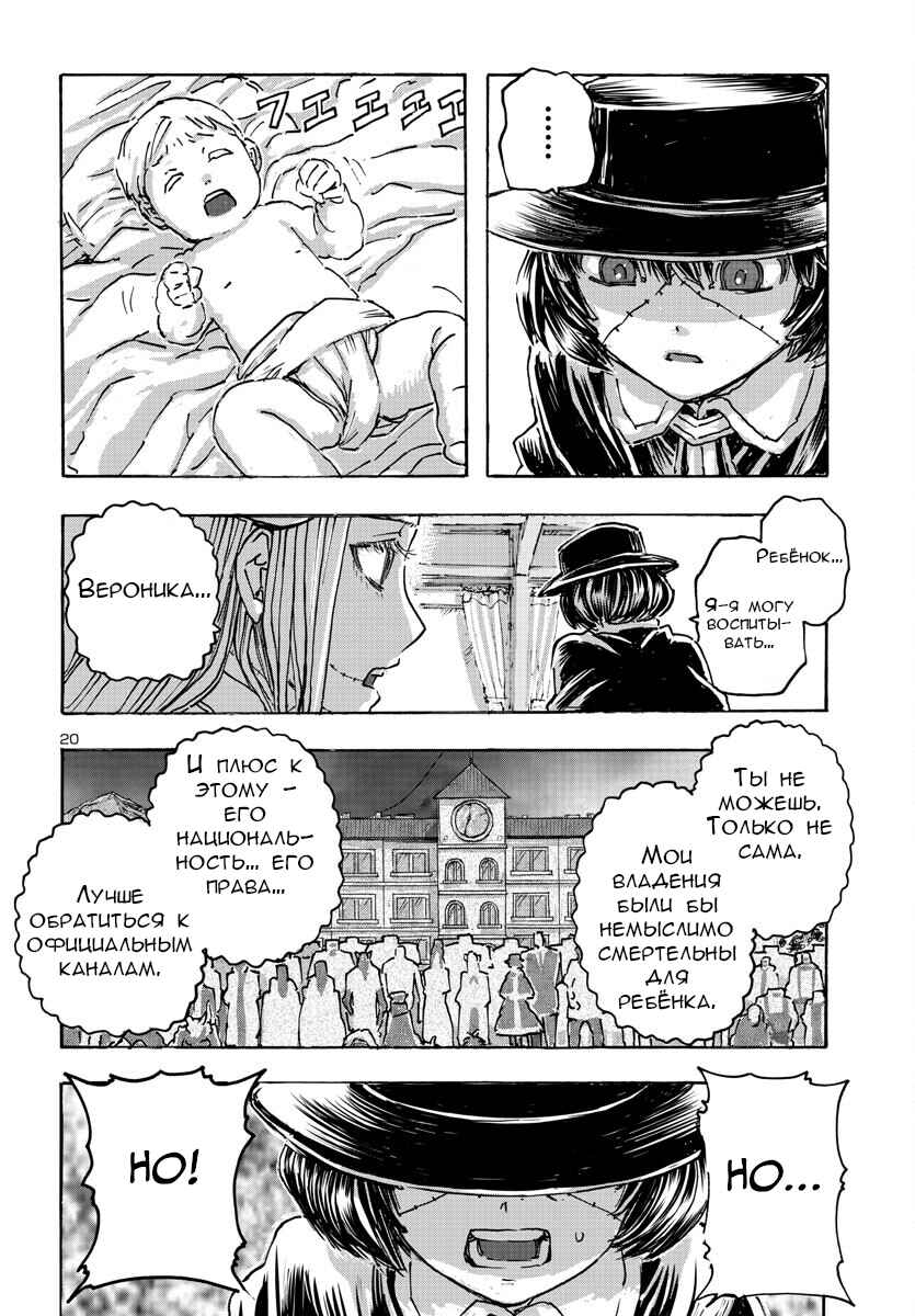 Chapter 52 - Page 19