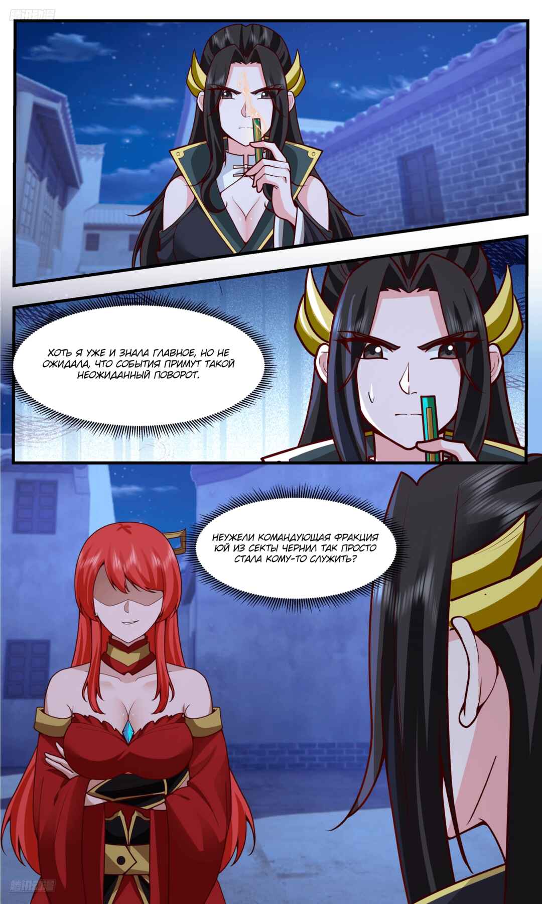 Chapter 3760 - Page 2