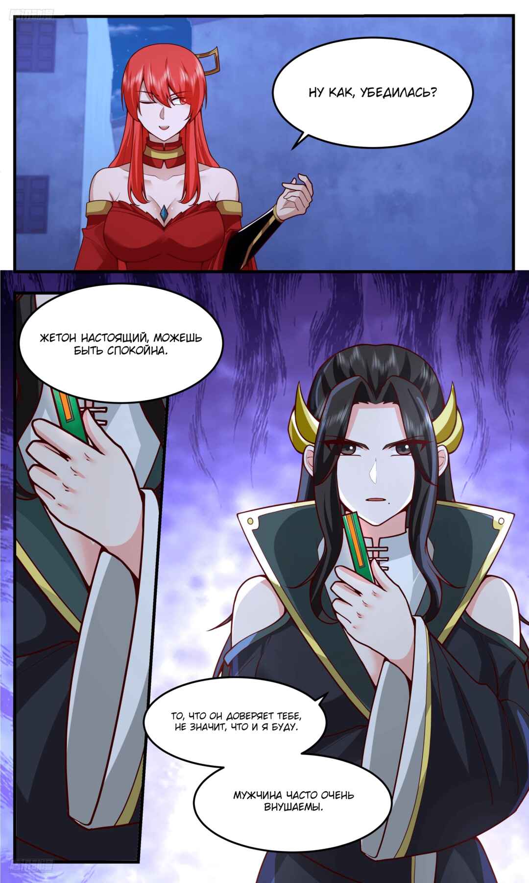 Chapter 3760 - Page 3