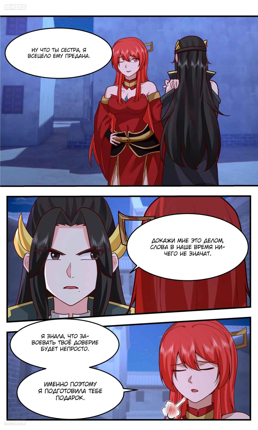 Chapter 3760 - Page 4