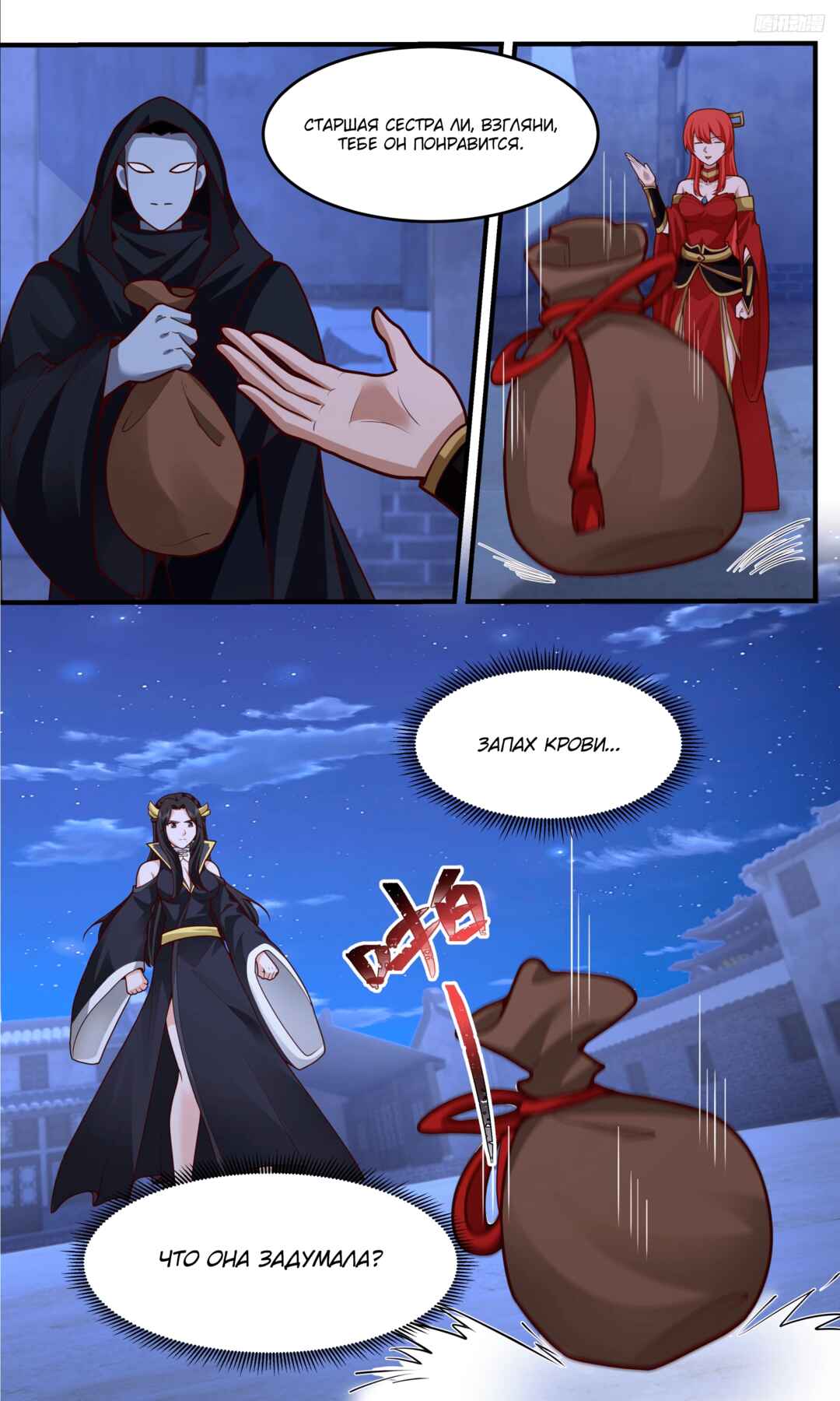 Chapter 3760 - Page 6