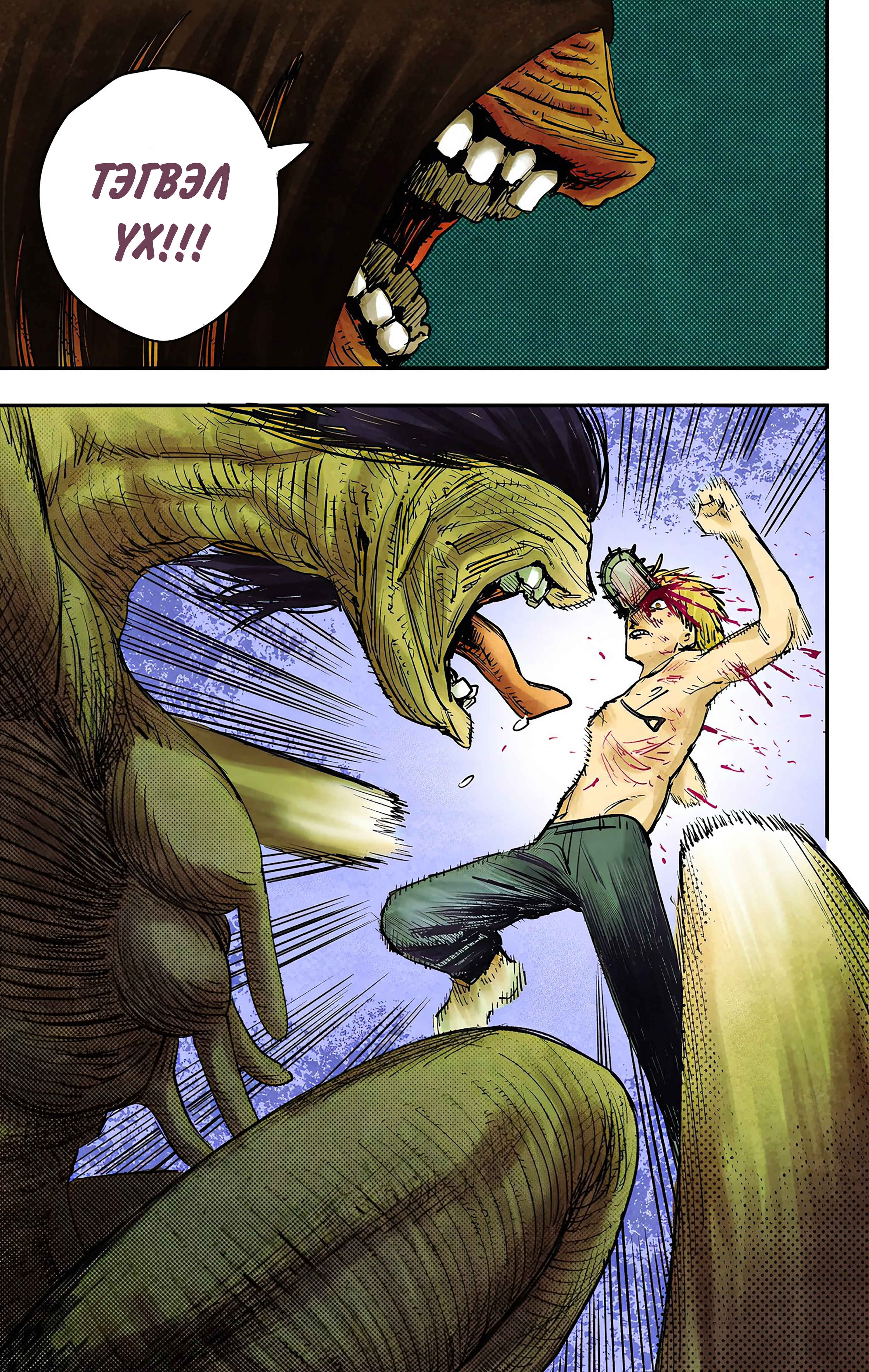 Chapter 9 - Page 21