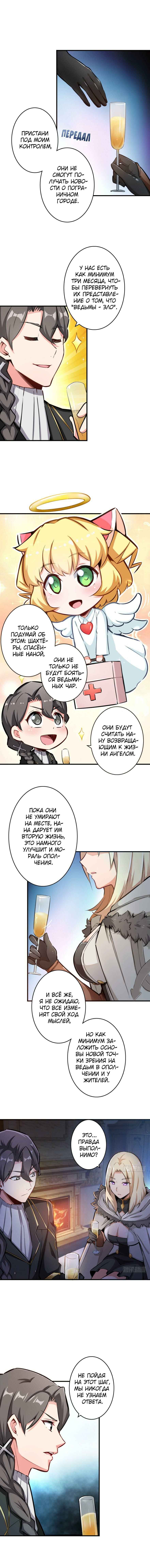 Chapter 32 - Page 4