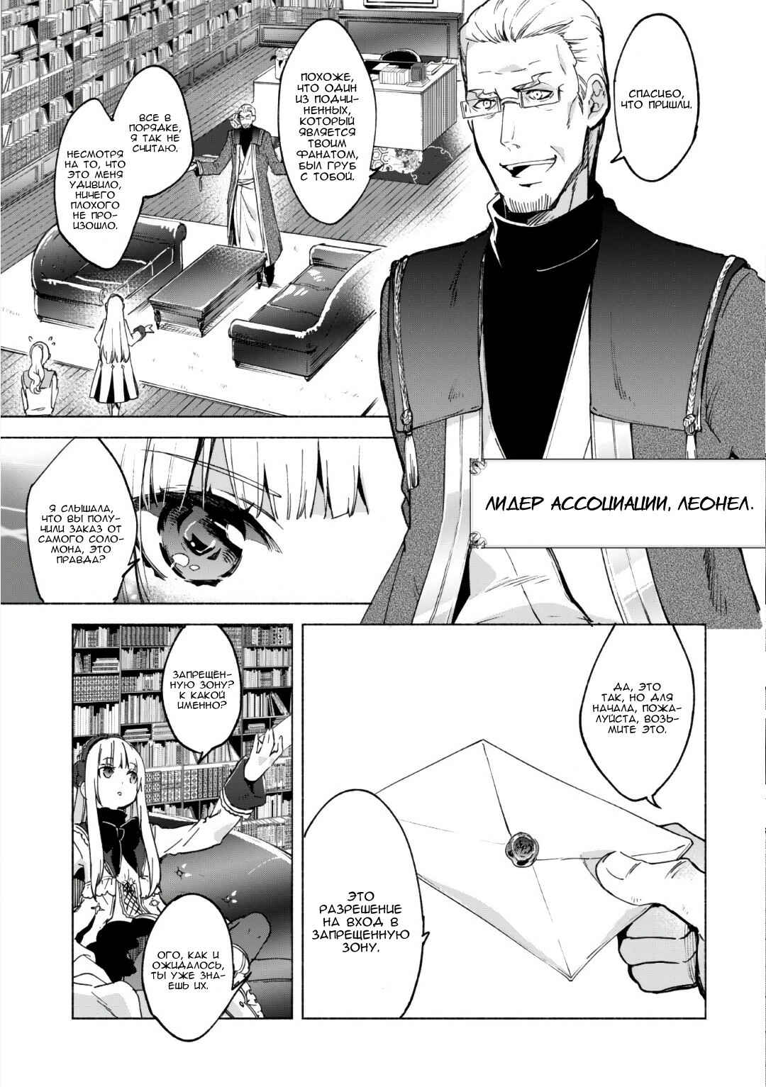 Chapter 20 - Page 3