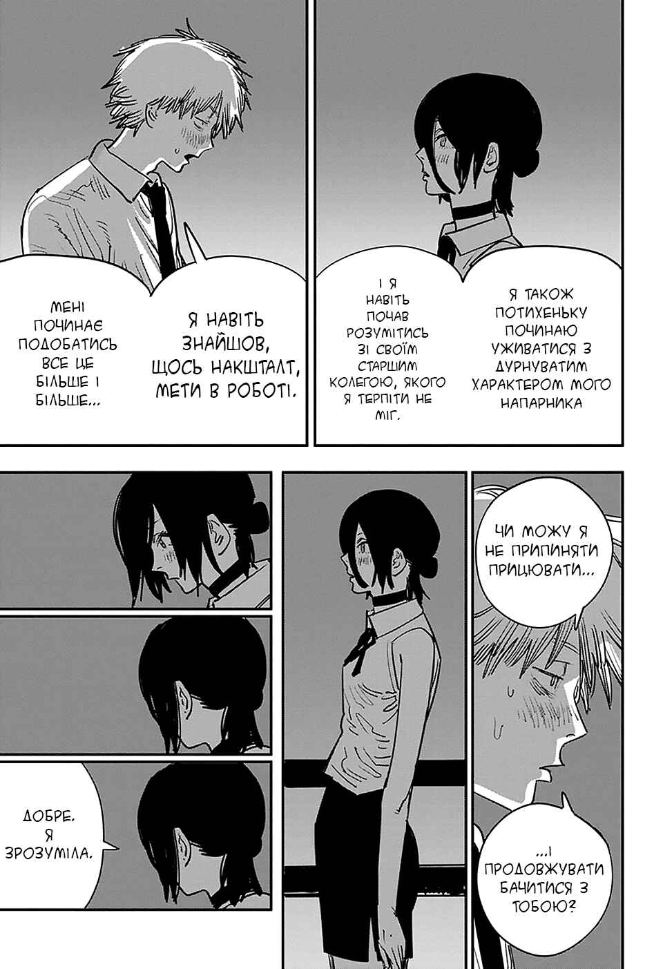 Chapter 44 - Page 5