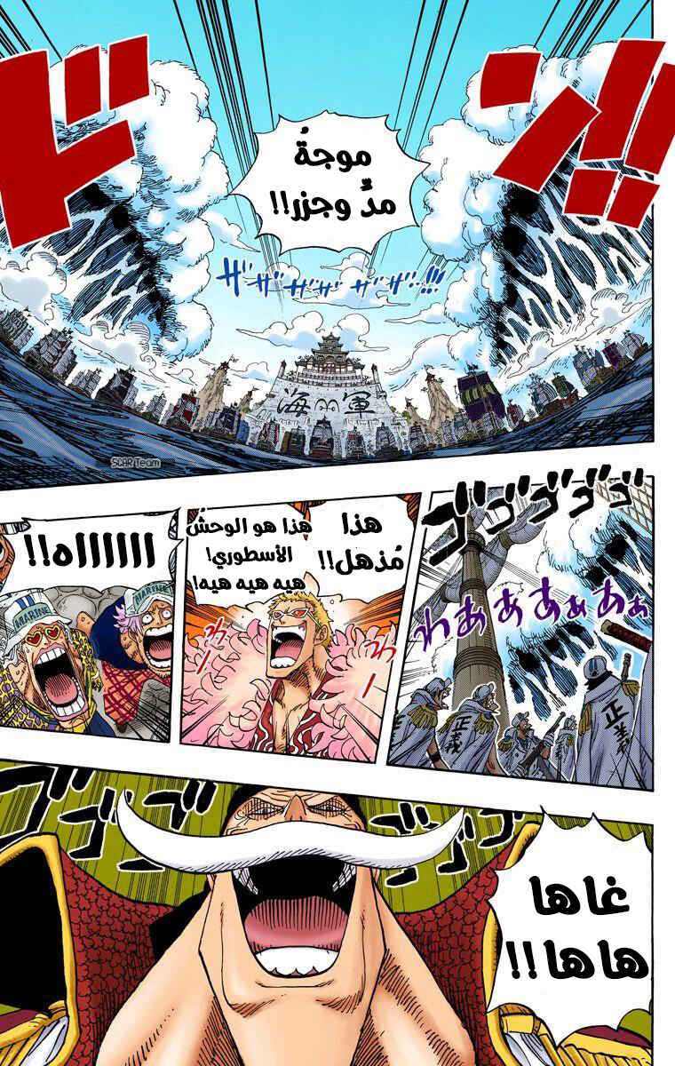 Chapter 553 - Page 3
