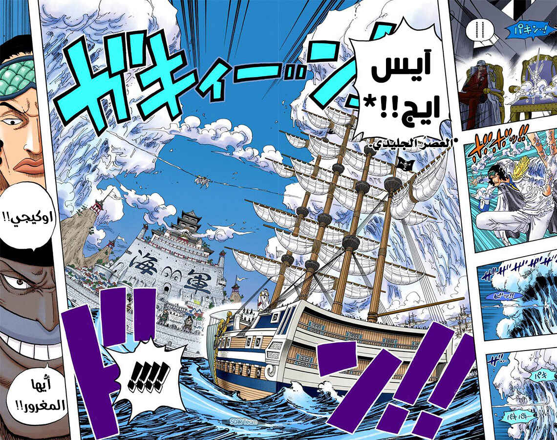 Chapter 553 - Page 4
