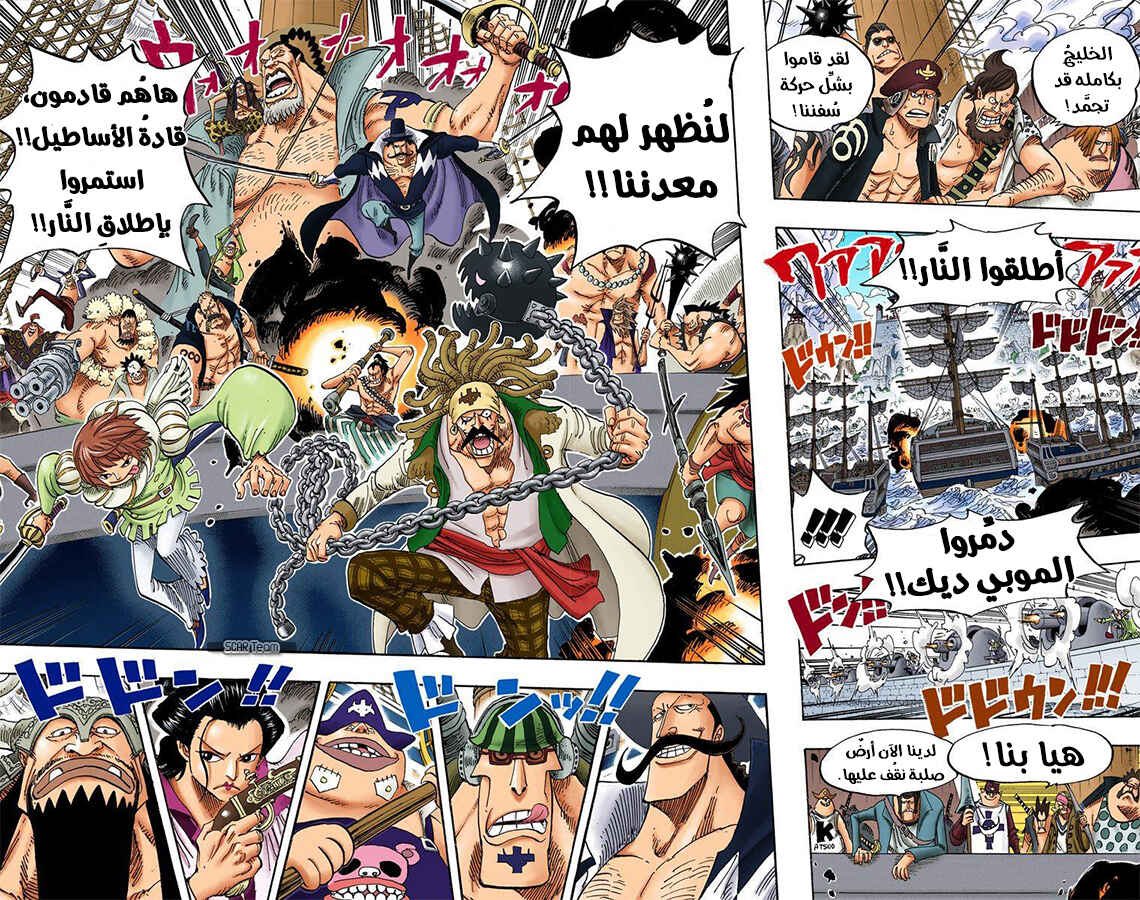 Chapter 553 - Page 6