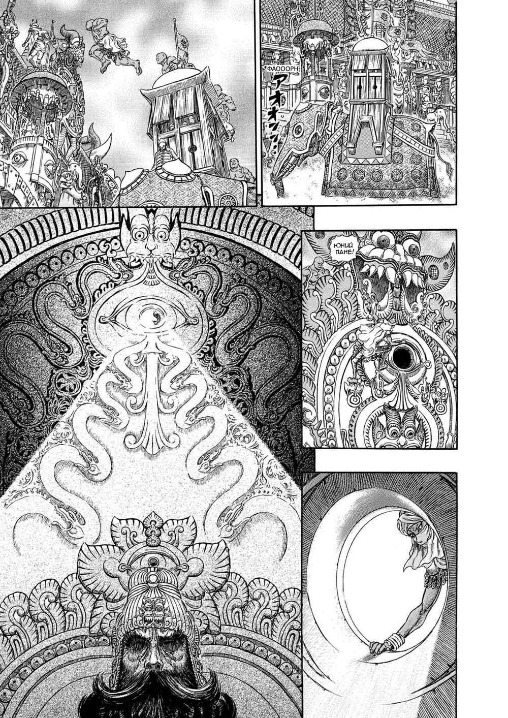 Chapter 282 - Page 14