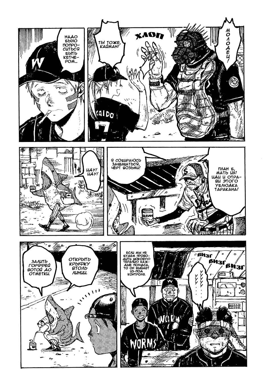 Chapter 21 - Page 21