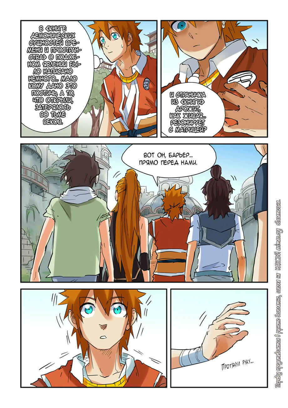 Chapter 146 - Page 12