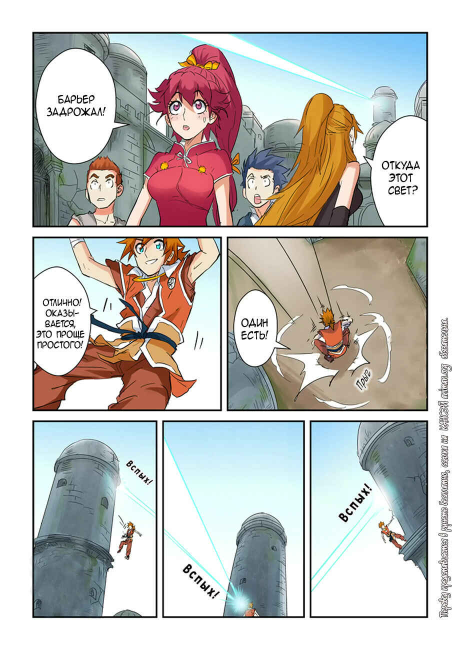Chapter 146 - Page 24