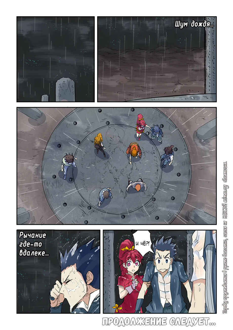 Chapter 146 - Page 27
