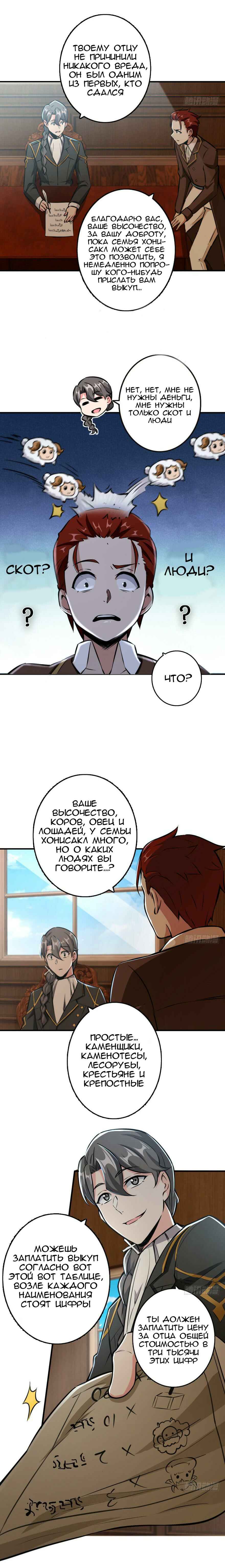 Chapter 85 - Page 9