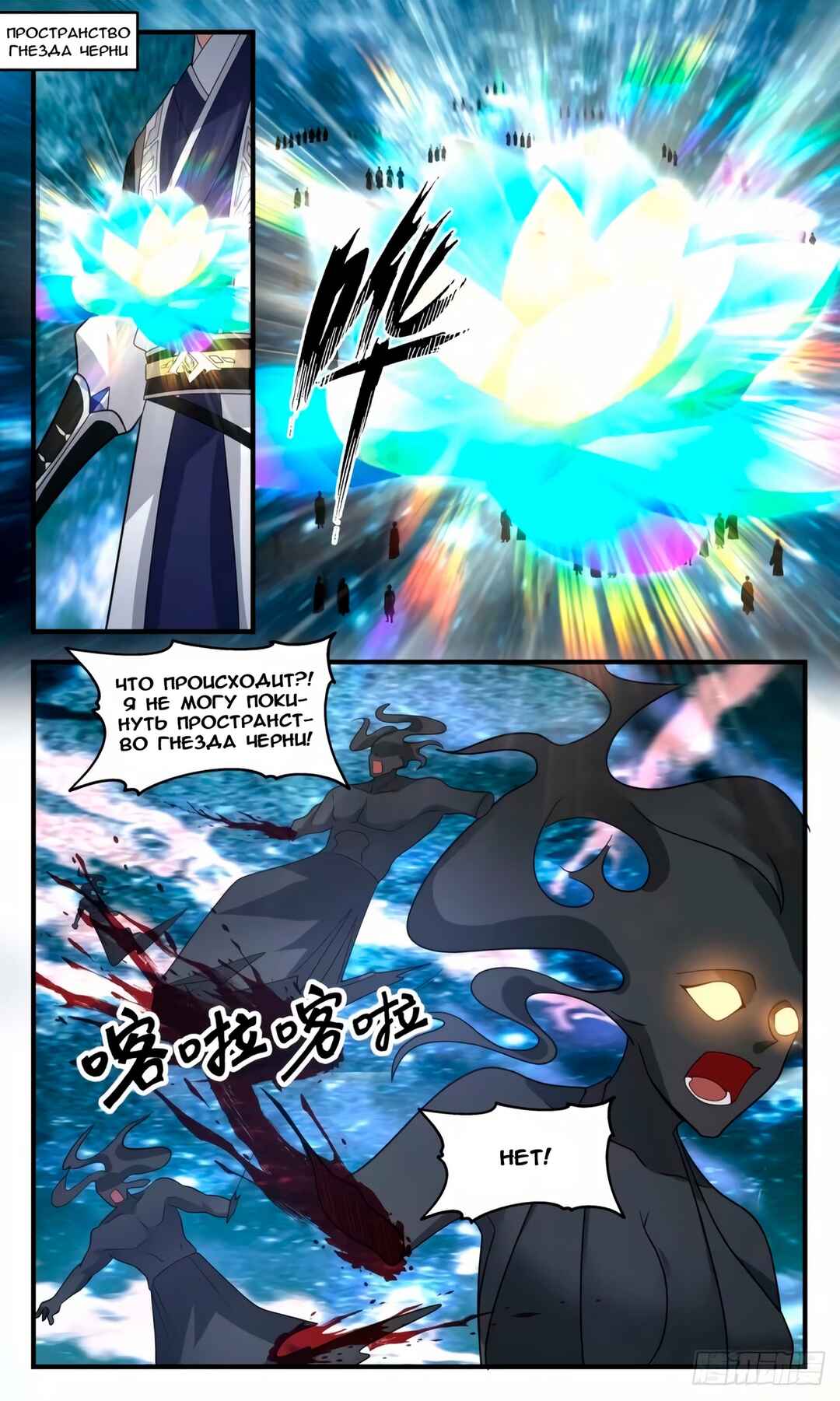 Chapter 3243 - Page 1
