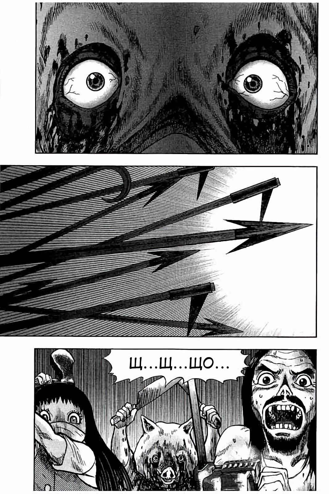 Chapter 24 - Page 1
