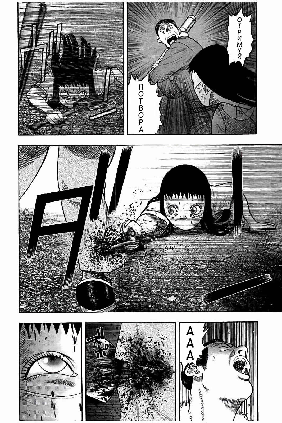 Chapter 24 - Page 13