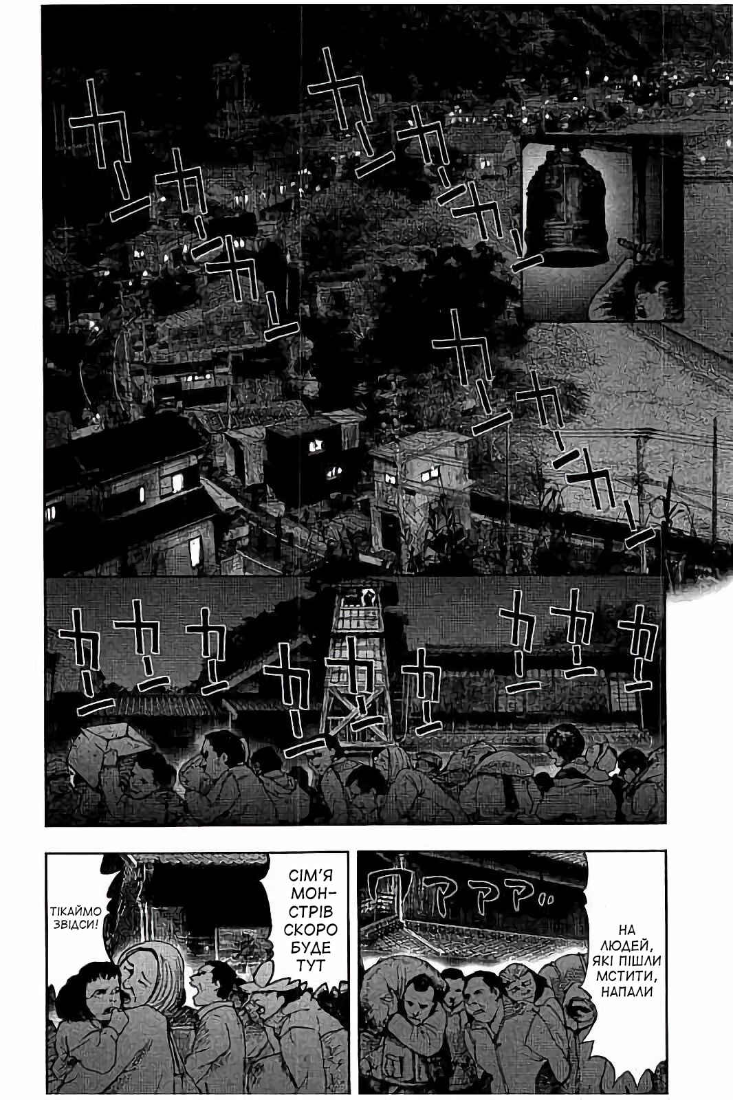 Chapter 24 - Page 23