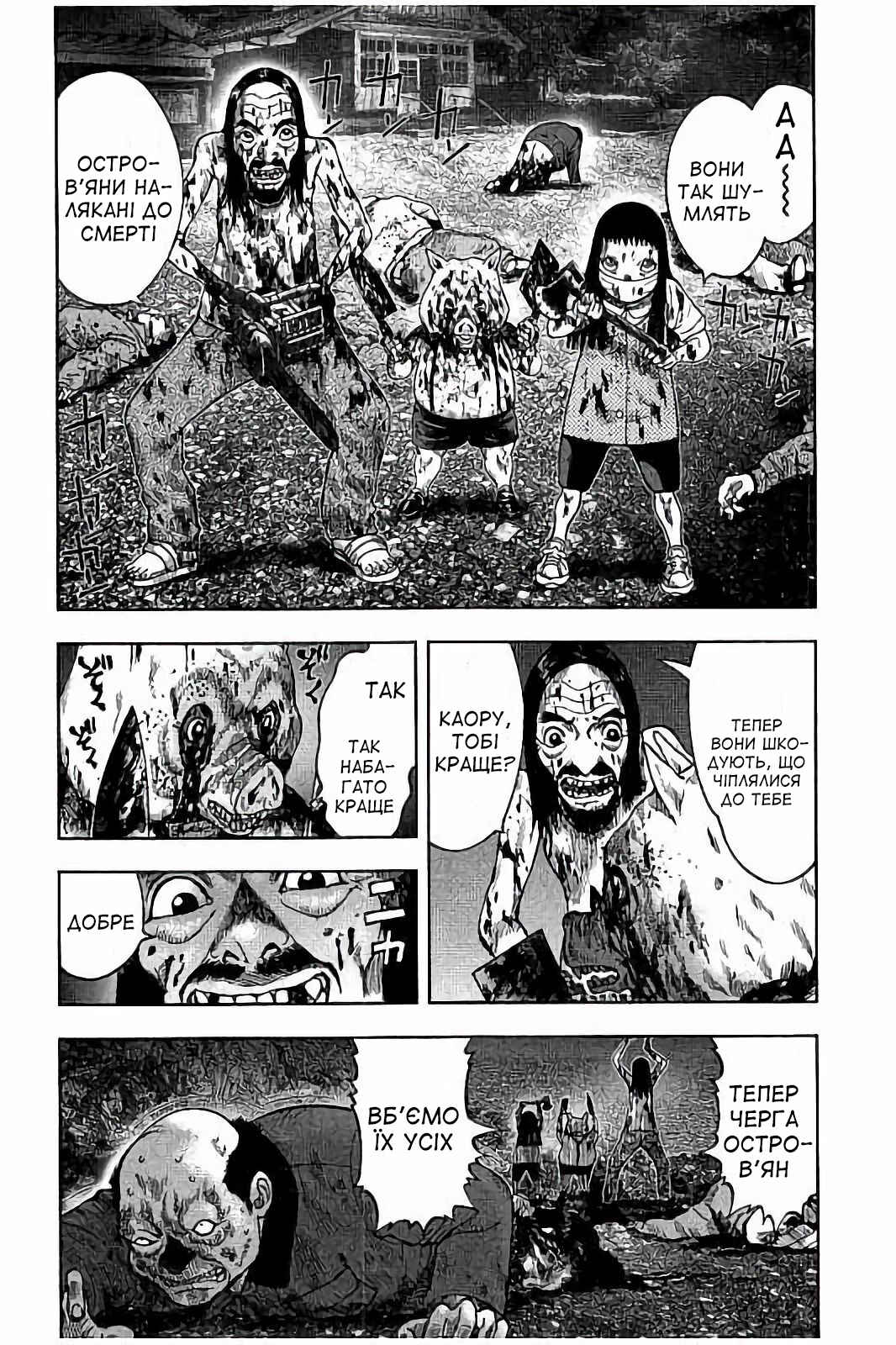 Chapter 24 - Page 25