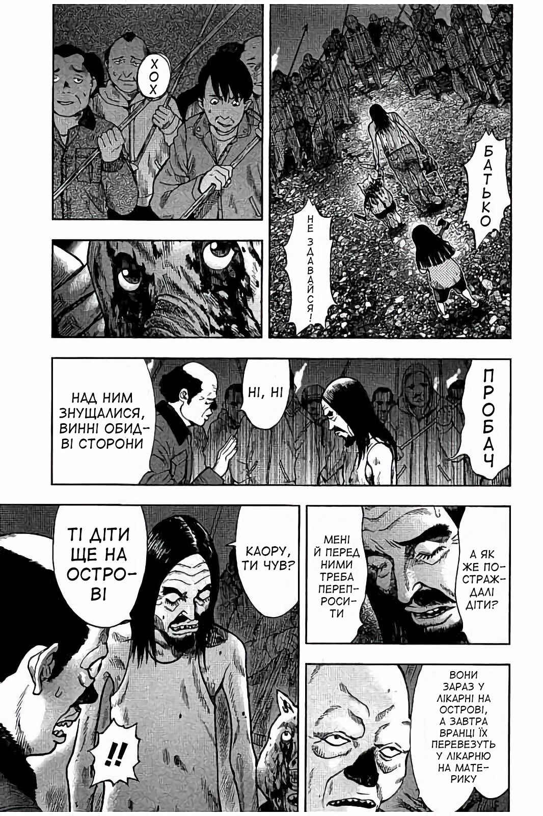 Chapter 24 - Page 6