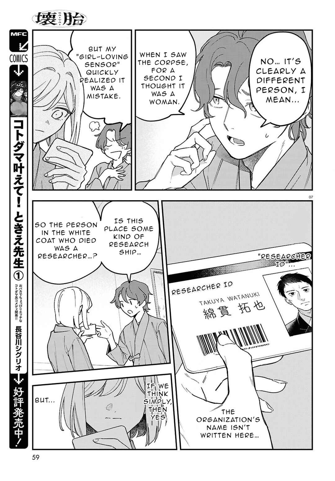 Chapter 2 - Page 8