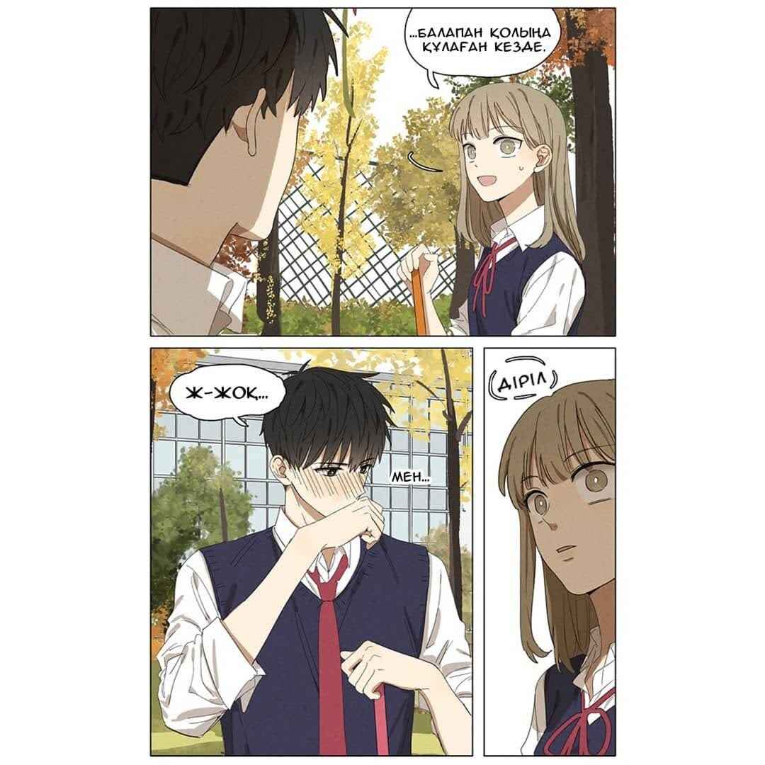 Chapter 19 - Page 3