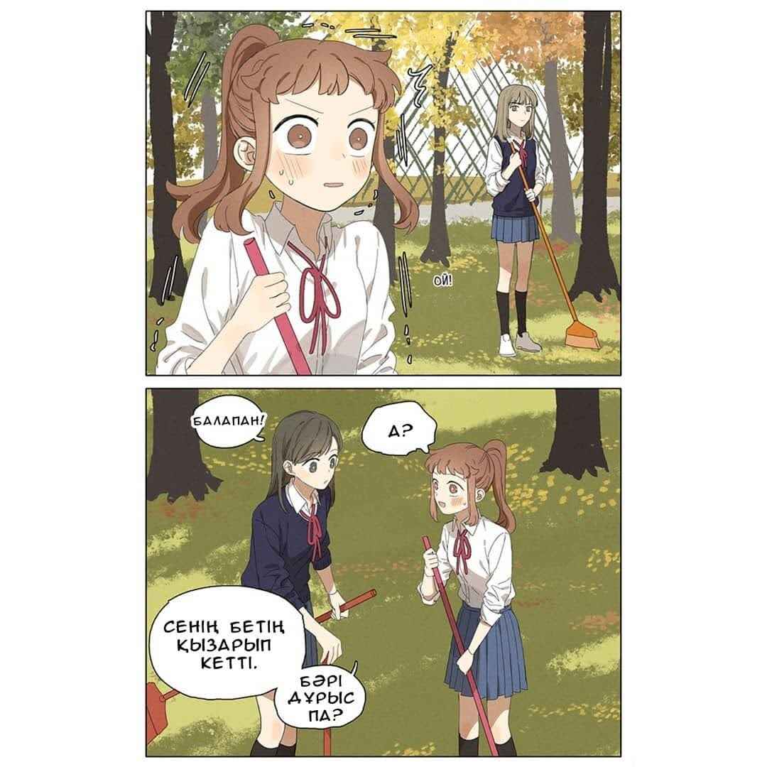 Chapter 19 - Page 6