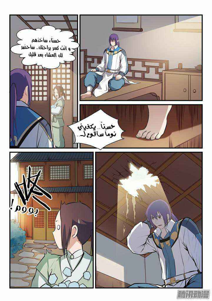 Chapter 164 - Page 9