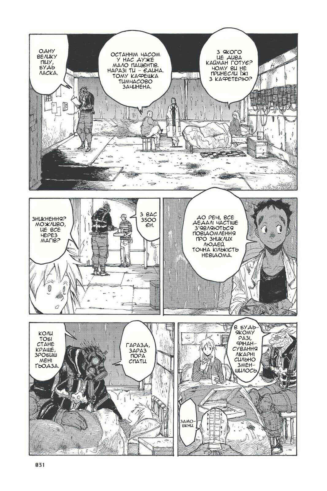 Chapter 19 - Page 5