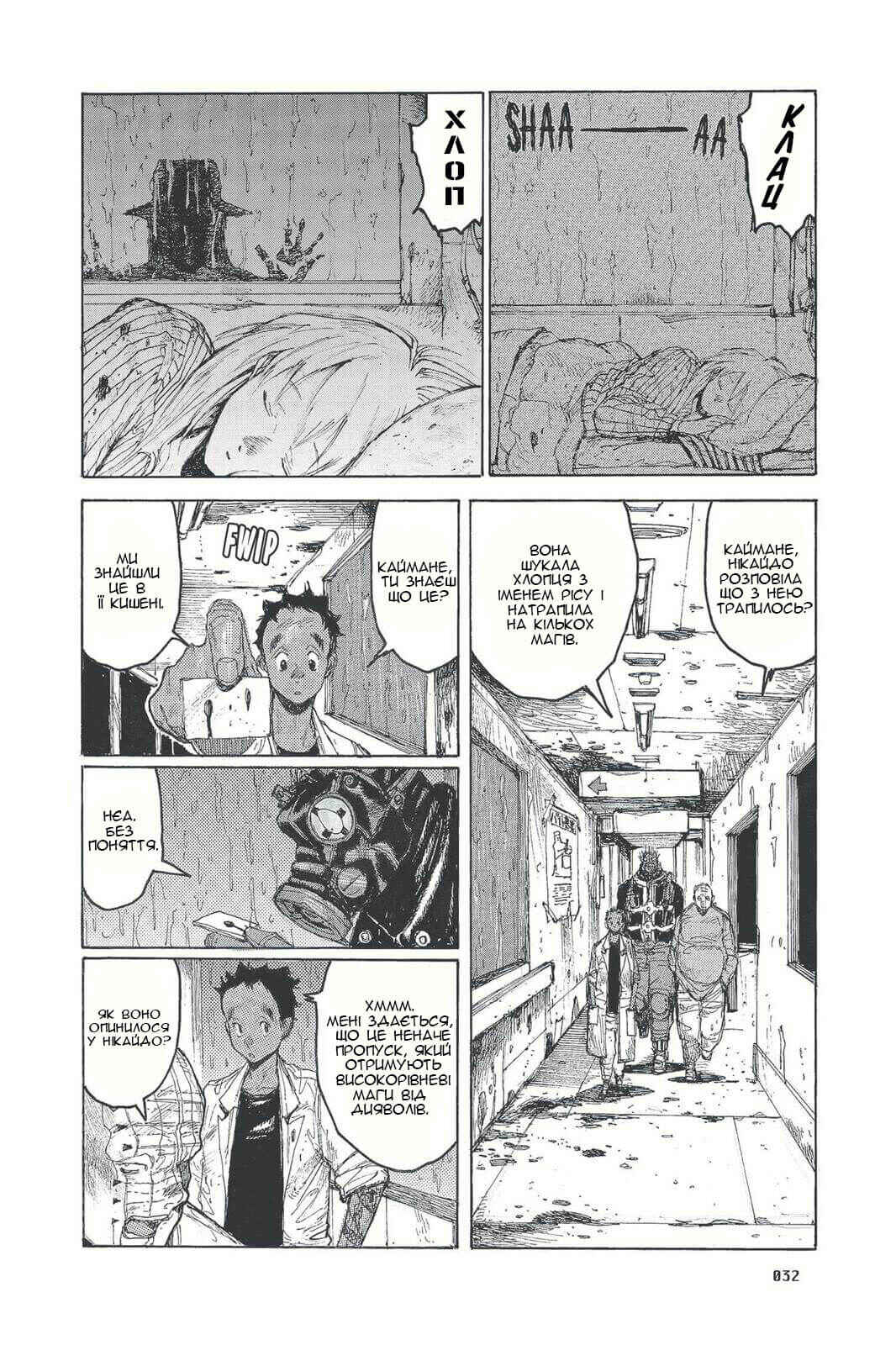 Chapter 19 - Page 6
